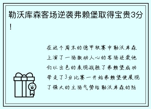 悟空体育科技体育HADO引爆校园 全球突破2000校
